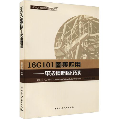 上官子昌 编 建设建筑工程管理施工设计等资料图书 专业书籍 中国建筑